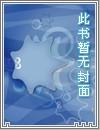 洪荒开局通天求我出关